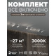Комплект трековый Hesby Lighting Skylite №3 HSBL_kompl_S003_VI2W3K