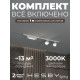 Комплект трековый Hesby Lighting Skylite №14 HSBL_kompl_S014_NI1W3K