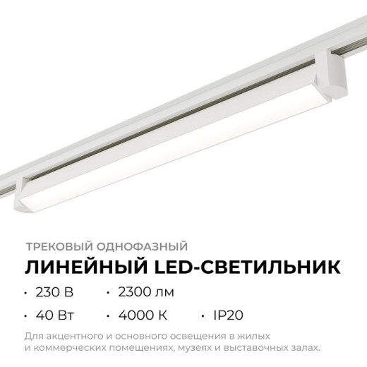 Накладной светильник Apeyron Electrics  25-13