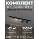 Комплект трековый Hesby Lighting Skylite №5 HSBL_kompl_S005_NI1B3K