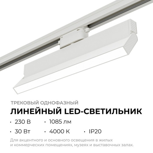 Накладной светильник Apeyron Electrics  25-17