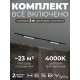 Комплект трековый Hesby Lighting Skylite №1 HSBL_kompl_S001_VI2B4K