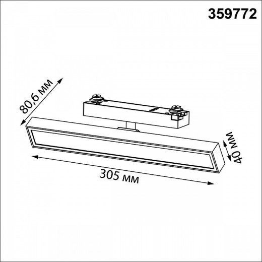 Светильник на штанге Novotech PORT 359772