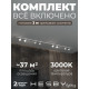 Комплект трековый Hesby Lighting Skylite №13 HSBL_kompl_S013_NI3W3K