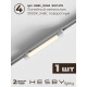 Комплект трековый Hesby Lighting Skylite №14 HSBL_kompl_S014_NI2W3K