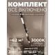 Комплект трековый Hesby Lighting Skylite №5 HSBL_kompl_S005_NI4B3K