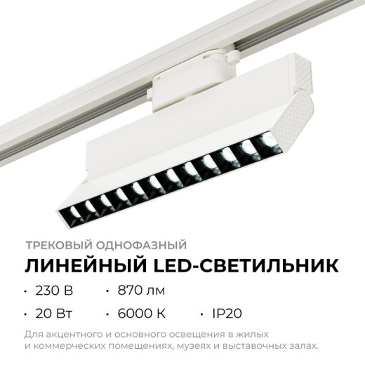 Накладной светильник Apeyron Electrics  25-19