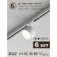Комплект трековый Hesby Lighting Skylite №14 HSBL_kompl_S014_VI4W4K