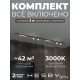 Комплект трековый Hesby Lighting Skylite №14 HSBL_kompl_S014_VI3B3K
