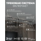 Комплект трековый Hesby Lighting Skylite №3 HSBL_kompl_S003_VI3B3K
