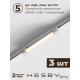 Комплект трековый Hesby Lighting Skylite №5 HSBL_kompl_S005_NI4W4K