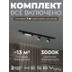 Комплект трековый Hesby Lighting Skylite №14 HSBL_kompl_S014_NI1B3K