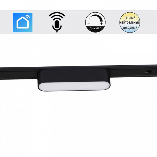 Накладной светильник Reluce 13001 13001-9.3-001UR magnetic LED6W BK CCT+SMART