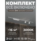 Комплект трековый Hesby Lighting Skylite №14 HSBL_kompl_S014_NI2W3K