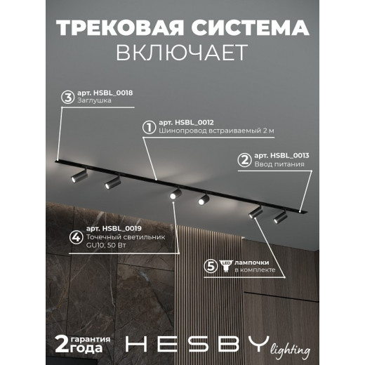 Комплект трековый Hesby Lighting Skylite №3 HSBL_kompl_S003_VI2B4K