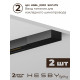 Комплект трековый Hesby Lighting Skylite №14 HSBL_kompl_S014_NI4B4K