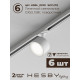 Комплект трековый Hesby Lighting Skylite №14 HSBL_kompl_S014_NI4W4K