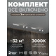 Комплект трековый Hesby Lighting Skylite №14 HSBL_kompl_S014_VI3W3K