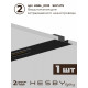 Комплект трековый Hesby Lighting Skylite №5 HSBL_kompl_S005_VI2B4K