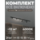 Комплект трековый Hesby Lighting Skylite №5 HSBL_kompl_S005_VI1B4K