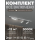 Комплект трековый Hesby Lighting Skylite №5 HSBL_kompl_S005_NI1W3K