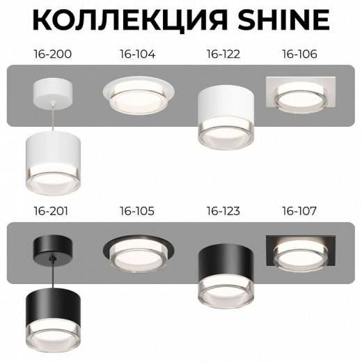 Накладной светильник Apeyron Electrics Shine 16-123