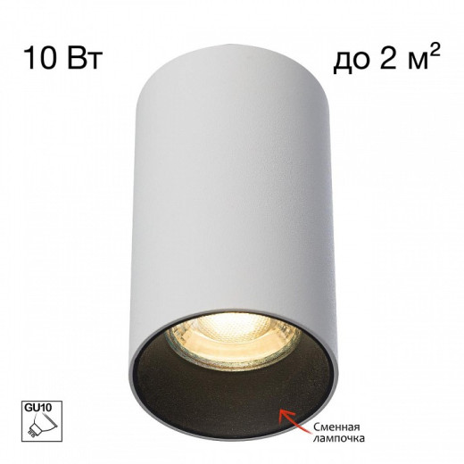 Накладной светильник Citilux AXEL CL512110