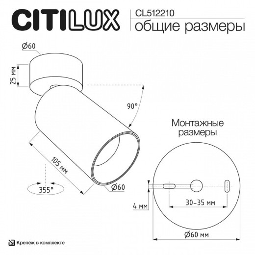 Накладной светильник Citilux AXEL CL512210