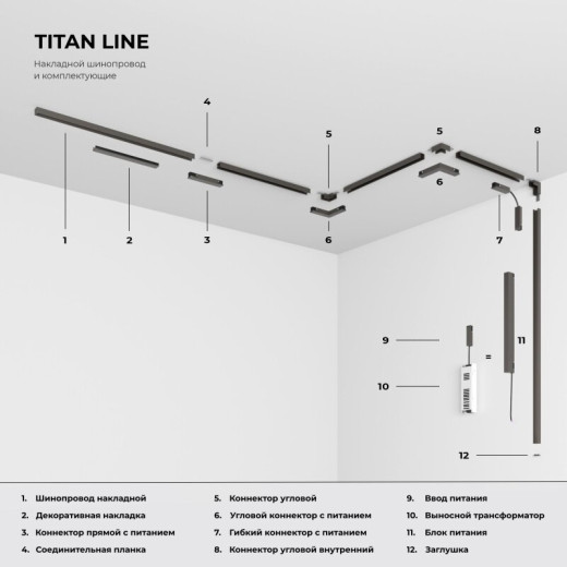 Светильник на штанге Elektrostandard Line Magnetic 85525/01