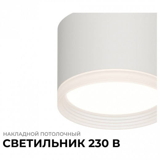 Накладной светильник Apeyron Electrics Nimbus 16-126