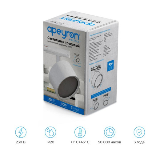 Светильник на штанге Apeyron Electrics  16-73