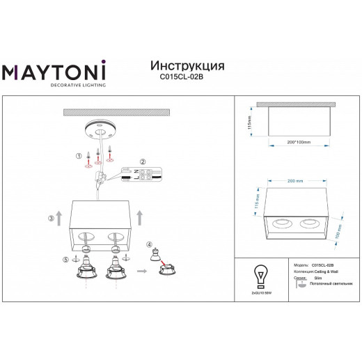 Накладной светильник Maytoni Technical Slim C015CL-02B