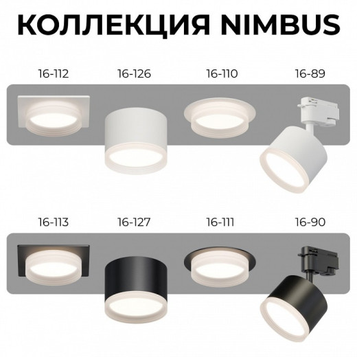 Накладной светильник Apeyron Electrics Nimbus 16-127