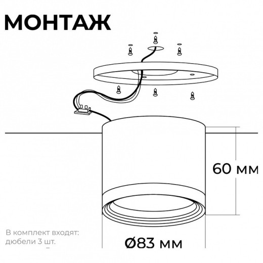 Накладной светильник Apeyron Electrics Nimbus 16-127
