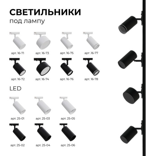 Светильник на штанге Apeyron Electrics  25-06