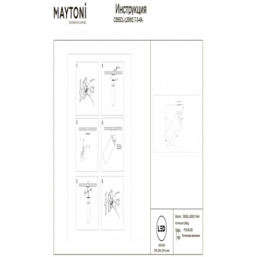 Светильник на штанге Maytoni Technical FOCUS LED C055CL-L20W2.7-3-4K-M-W