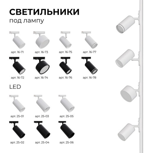 Светильник на штанге Apeyron Electrics  16-75