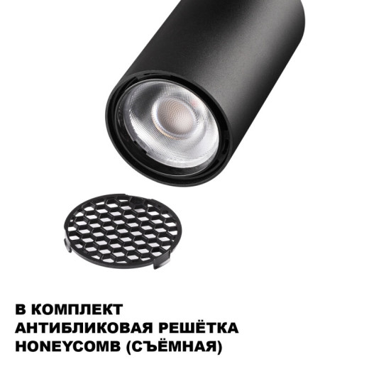 Светильник на штанге Novotech SELENE 359913