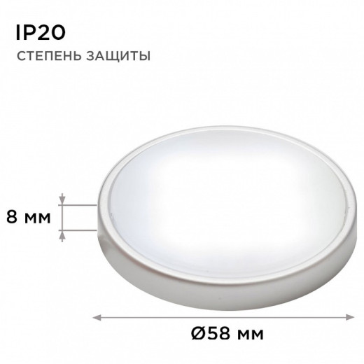 Набор накладных светильников Apeyron Electrics  12-04