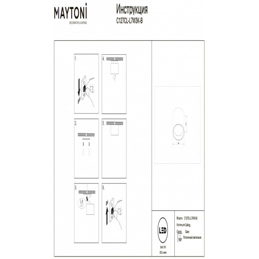 Накладной светильник Maytoni Technical Glare C127CL-L7W3K-B