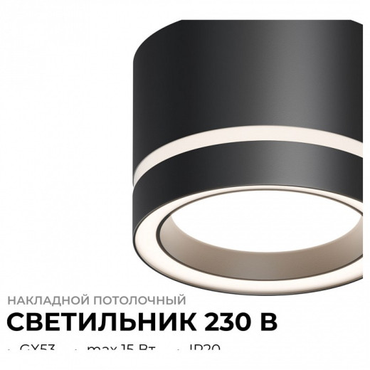 Накладной светильник Apeyron Electrics Ray 16-121