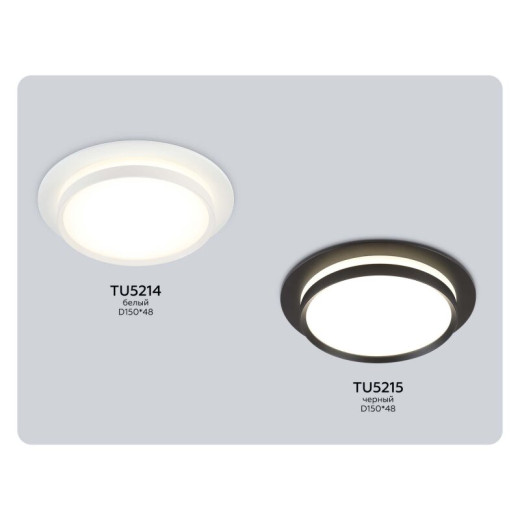 Накладной светильник Ambrella Light TU TU5215
