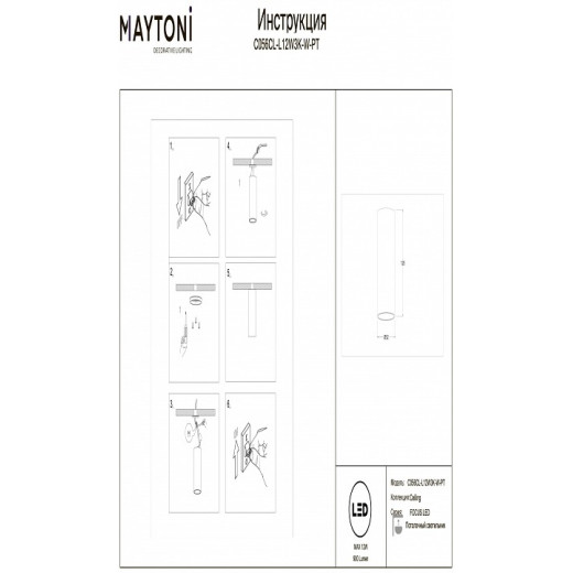 Накладной светильник Maytoni Technical FOCUS LED C056CL-L12W3K-W-PT