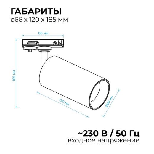 Светильник на штанге Apeyron Electrics  25-04