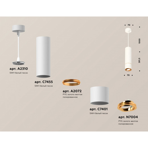 Подвесной светильник Ambrella Light XP XP7401050
