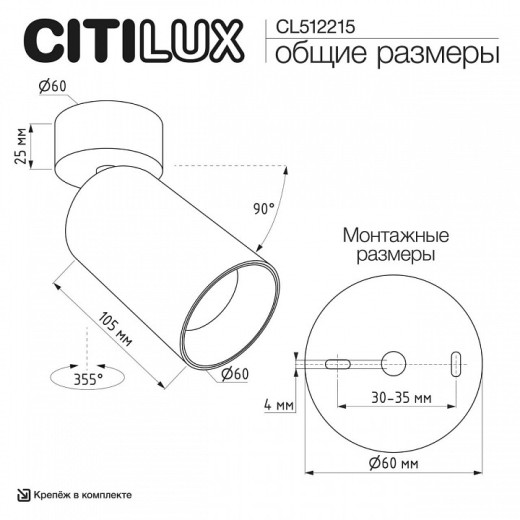 Накладной светильник Citilux AXEL CL512215