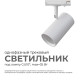 Светильник на штанге Apeyron Electrics  16-75