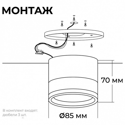 Накладной светильник Apeyron Electrics Sunrise 16-124