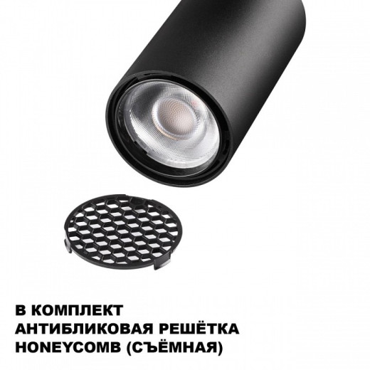 Светильник на штанге Novotech SELENE 359903