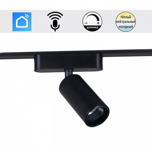 Светильник на штанге Reluce 13005 13005-9.3-001UR magnetic LED12W BK CCT+SMART
